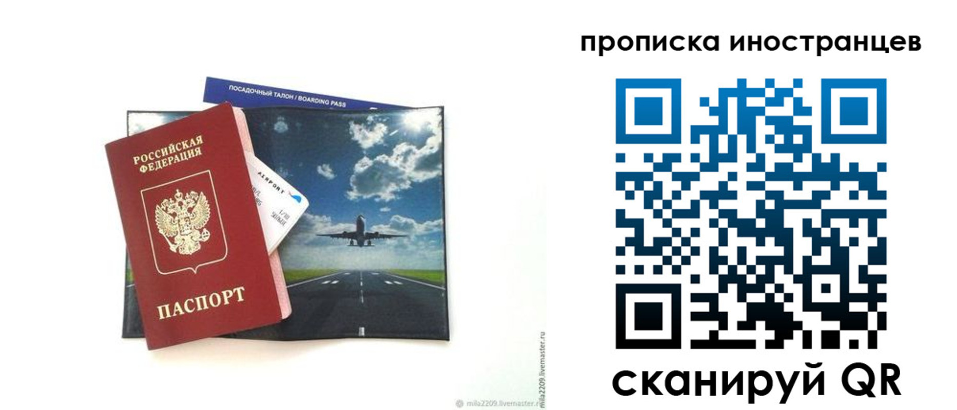 прописка ребенка в Электрогорске