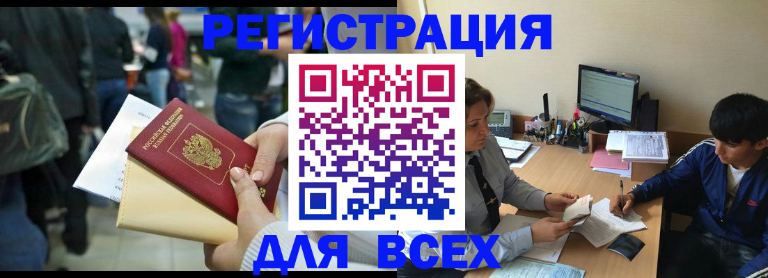 прописка для военкомата в Электрогорске