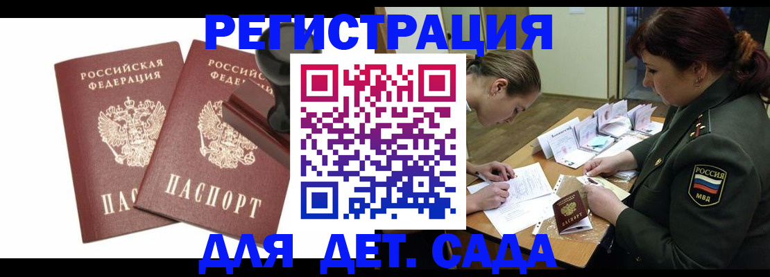 временная регистрация надежно в Электрогорске