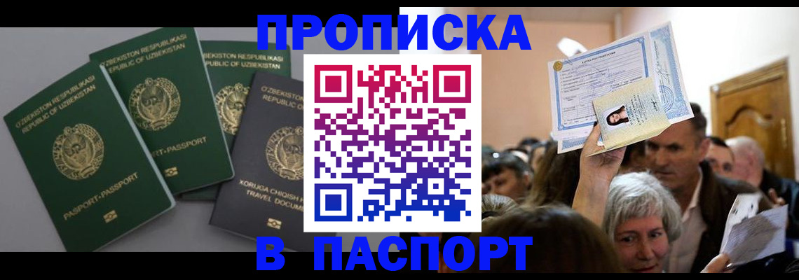временная регистрация 2025 в Электрогорске