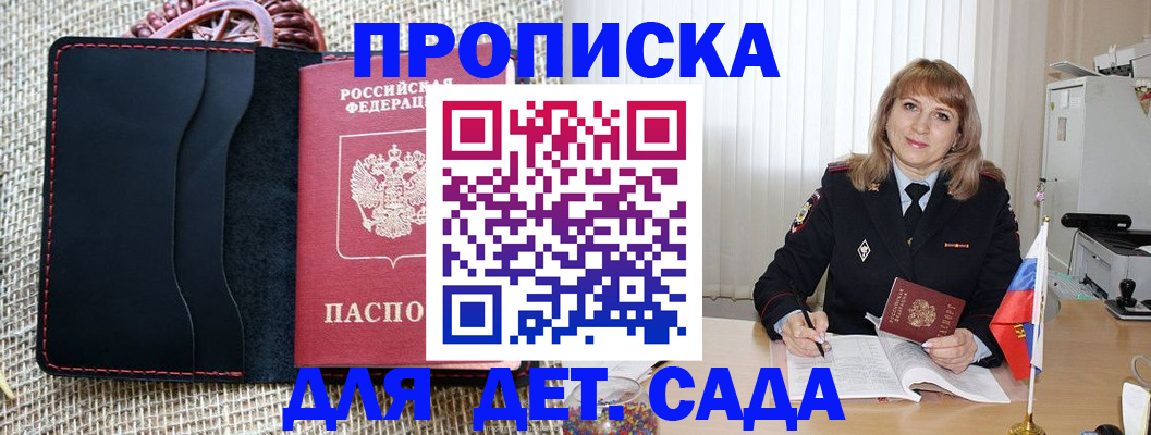 временная регистрация гарантия в Электрогорске