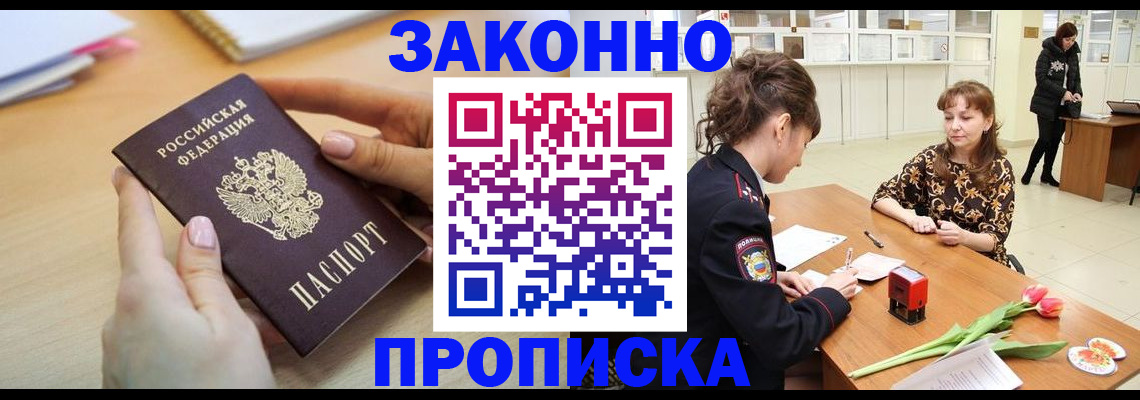 пропишу в квартире в Электрогорске