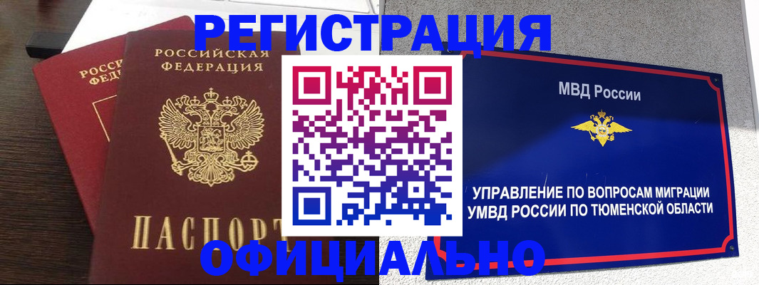 временная регистрация в Электрогорске