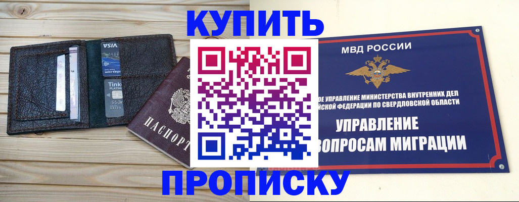 прописка поиск в Электрогорске